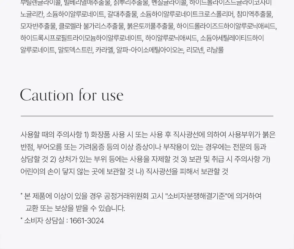 [리뉴얼/향지속력UP] 그로우어스 퍼퓸 핸드크림 50ml 상세페이지 24